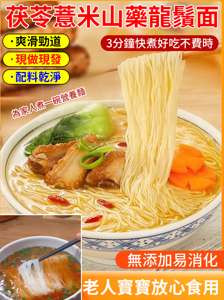 營養美味,純山藥天然粗糧 低糖低脂 降血糖、血壓 營養美味健康